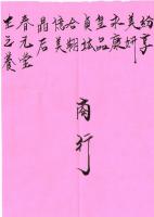 公司命名